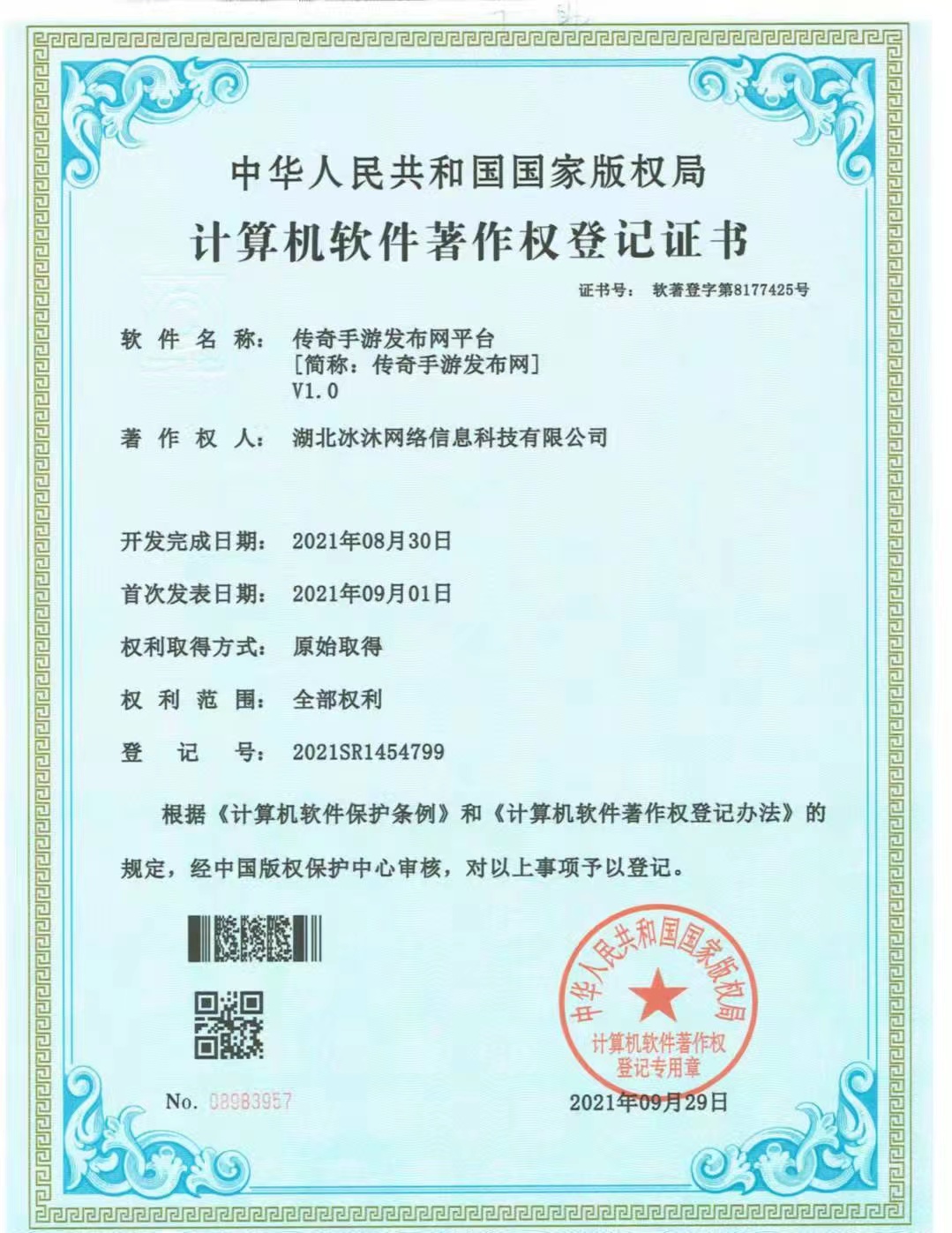 三端互通传奇私服‑复古单职业传奇sf‑开服表攻略综合发布站